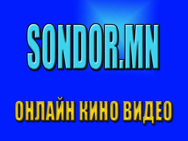 www.sondor.mn